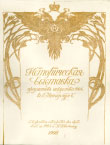 Обложка книги Альбом 
Исторической выставки предметов искусства