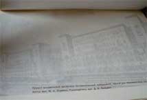 Иллюстрация и калька с надписью из книги Генеральный план реконструкции города Москвы