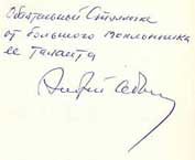 Автограф Андрея Седых в книге Далекие близкие раздел Русское зарубежье