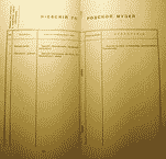 Страницы книги Портреты на историко-художественной выставки 1905 года С.П.Дягилева