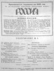 М.Булгаков Записки на манжетах, первая публикция второй части в России, 1923