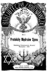 Обложка польского издания Протоколов сионских мудрецов, 1925 http://www.historiazydow.edu.pl/npanel10.html